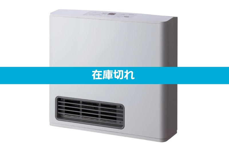 ガスファンヒーター【20号スタンダード】／ノーリツ