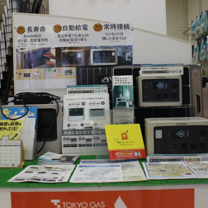 東京ガスライフバル横浜港北 大倉山店