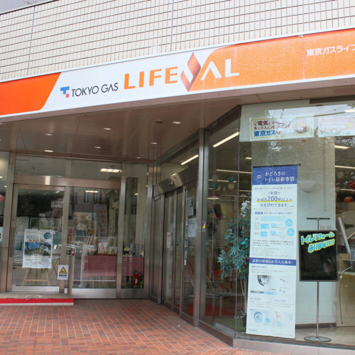 東京ガスライフバル横浜西　旭店