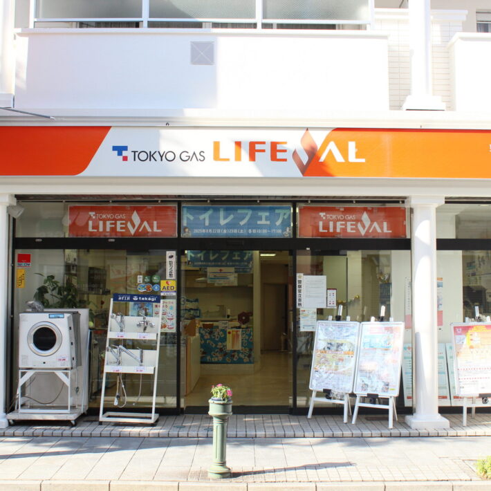 東京ガスライフバル横浜港北 大倉山店