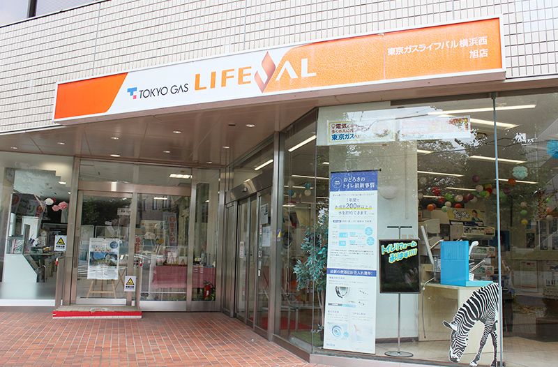 東京ガスライフバル横浜西　旭店