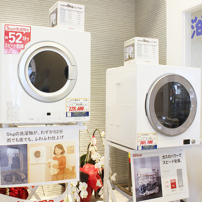東京ガスライフバル横浜中央 御所山店