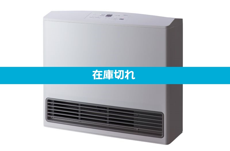 ガスファンヒーター【50号スタンダード】／ノーリツ | ここだけ