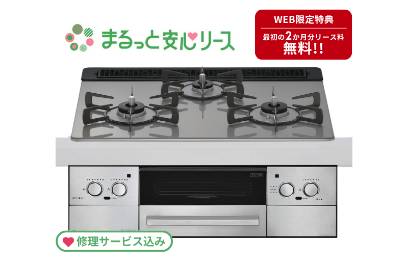 ベイズ／リンナイ