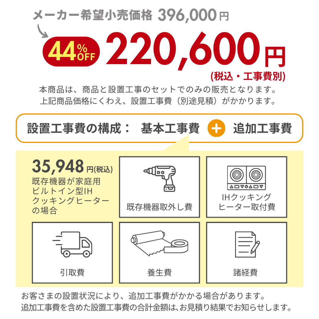 CROSS＋TOPシリーズ CS-A8／三菱電機 | ここだけリフォーム | 横浜市の