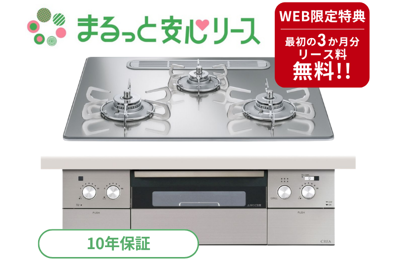 【10年保証】クレア／パロマ