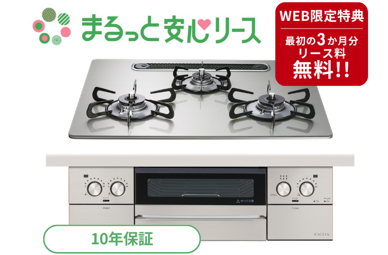 【10年保証】フェイシス グランド／パロマ