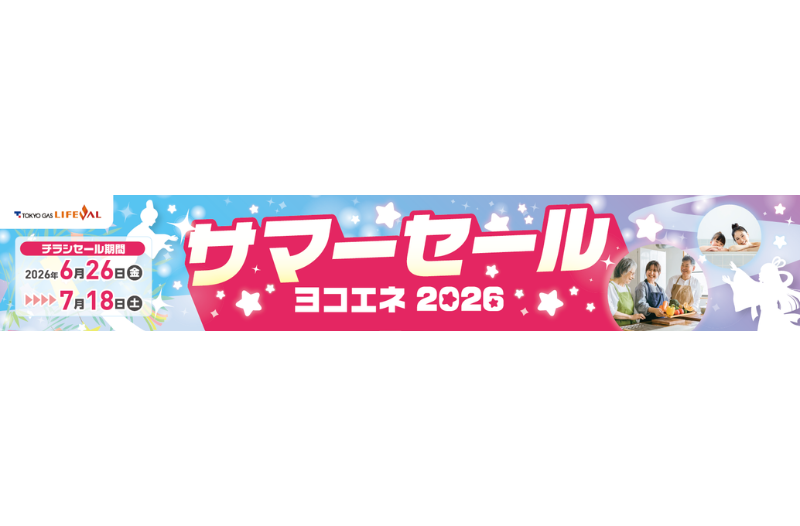 ♡yomoyomo♡　サマーセール品 2026年6月26日～7月18日】サマーセール開催のお知らせ | イベント