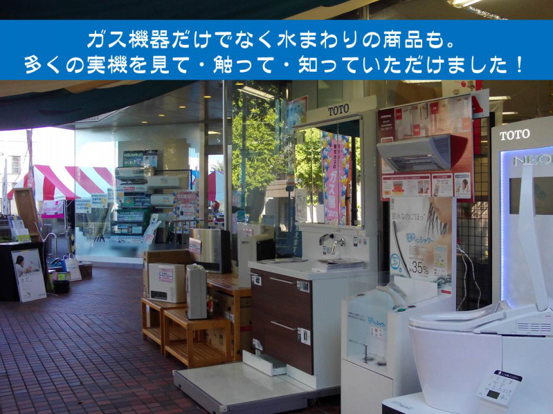 【ご来場ありがとうございました！】ガス展開催レポート