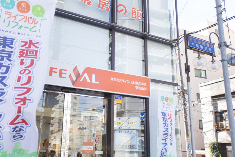 ヨコエネブログ開始のご挨拶