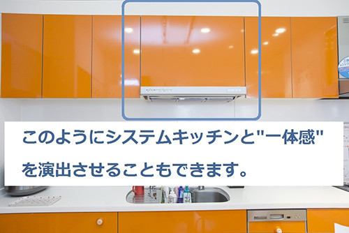 フィルター交換不要！最新のレンジフードはココがすごい