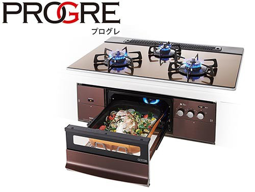 グリル機能にこだわるなら「ノーリツ製 プログレ」