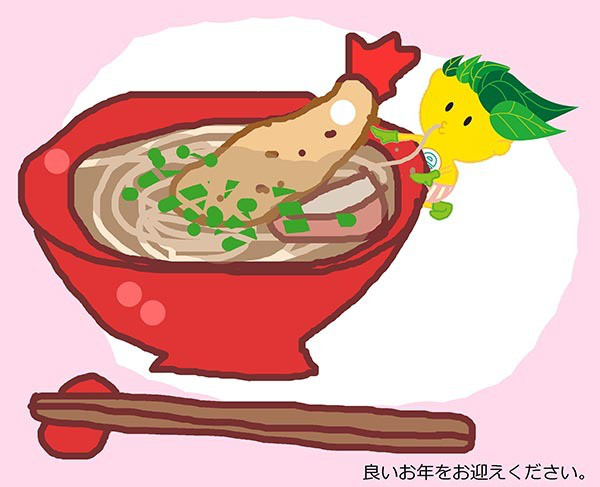 年末のご挨拶