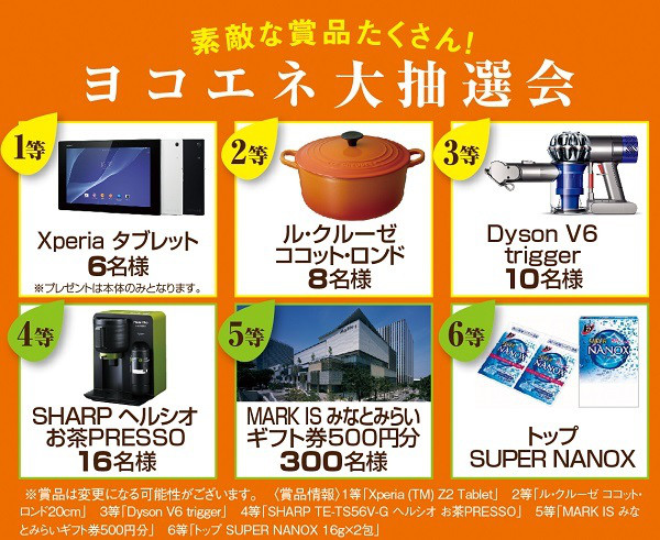 「第5回横浜リフォームフェア2016」開催決定！
