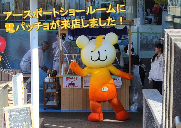 ヨコエネ全店舗で開催！「東京ガスのガス展2016」 イベントレポート|前編