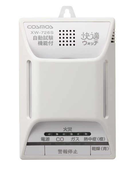 ご家庭の熱中症予防に！新発売「快適ウォッチ」のご紹介