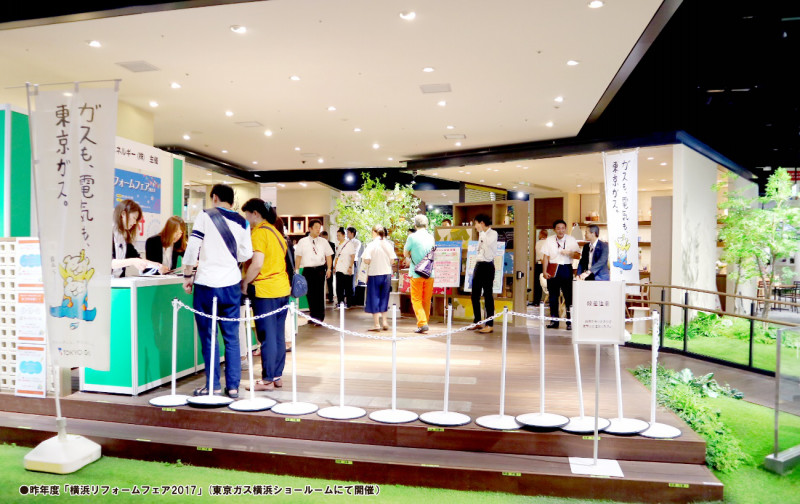 【横浜リフォームフェア2018】豪華景品が当たる大抽選会を紹介するコロ！