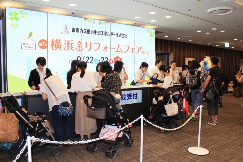 【2019年9月21日（土）～23日（月・祝）】横浜リフォームフェア2019開催決定！