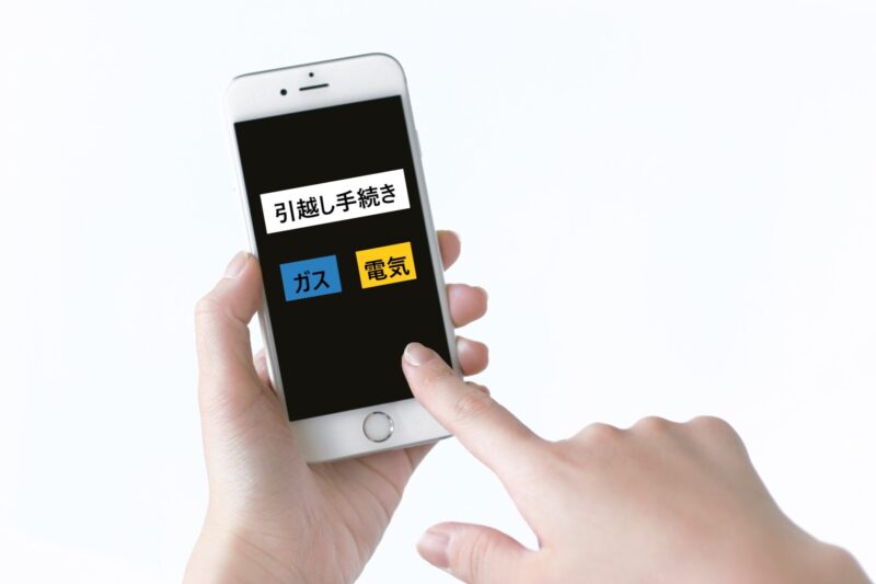 確認しておきたい！お引越しの際の東京ガスのガス・電気のお手続きはWEBでもお申し込みできます！