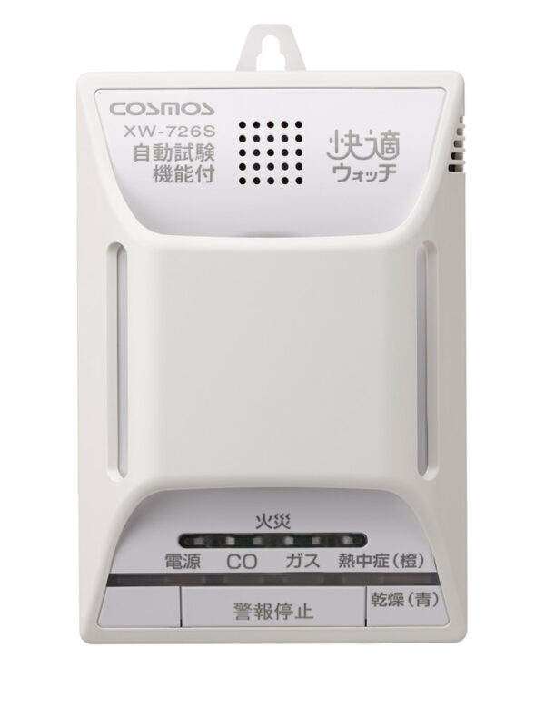 オレンジのランプが点いたら！？「快適ウォッチ」は熱中症の危険をお知らせします