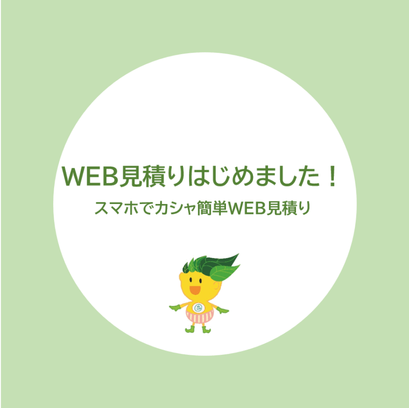 横浜でガスコンロの交換なら東京ガスグループのヨコエネ！メールで費用がわかるWEB見積