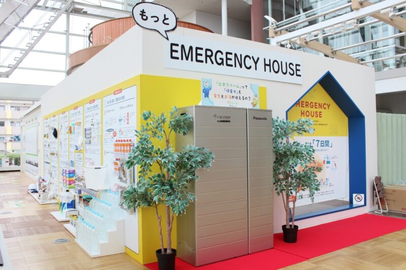 在宅避難について学ぶ「エマージェンシーハウス」