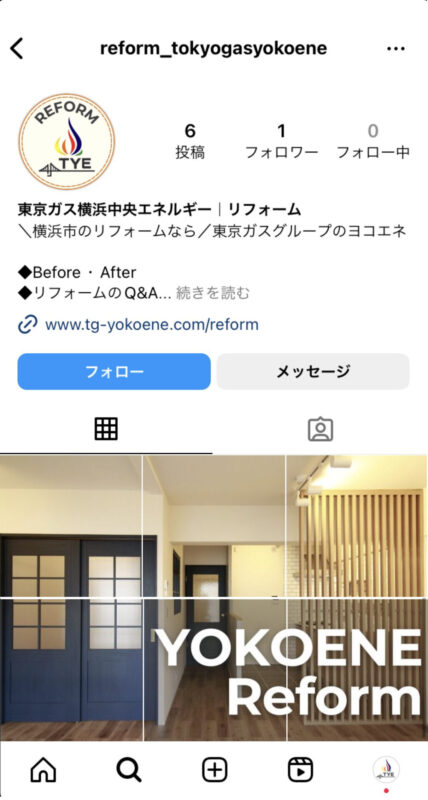 リフォームのInstagramをはじめました！[SNSアカウント紹介]