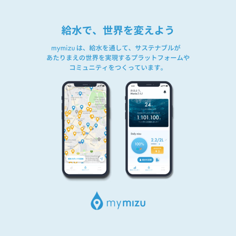 【mymizu】当社ショールーム6店舗にて無料で給水いただけます。