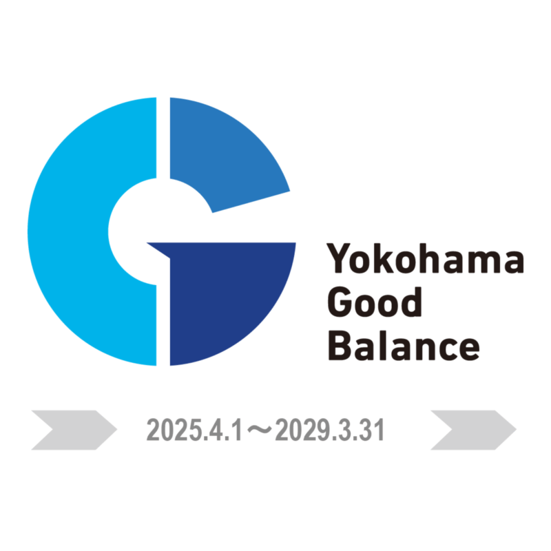 令和6年度「よこはまグッドバランス企業」に認定されました