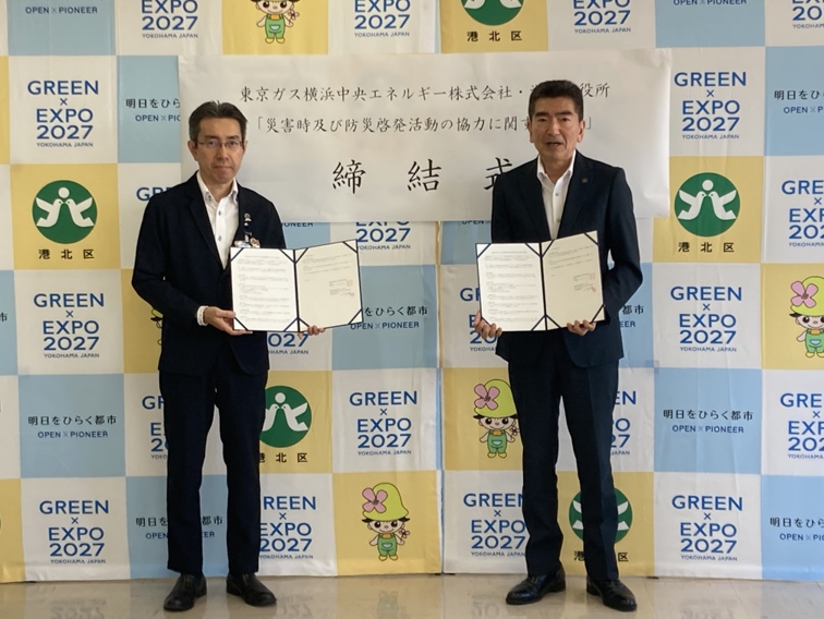 横浜市港北区と「災害時及び防災啓発活動の協力に関する協定」を締結しました