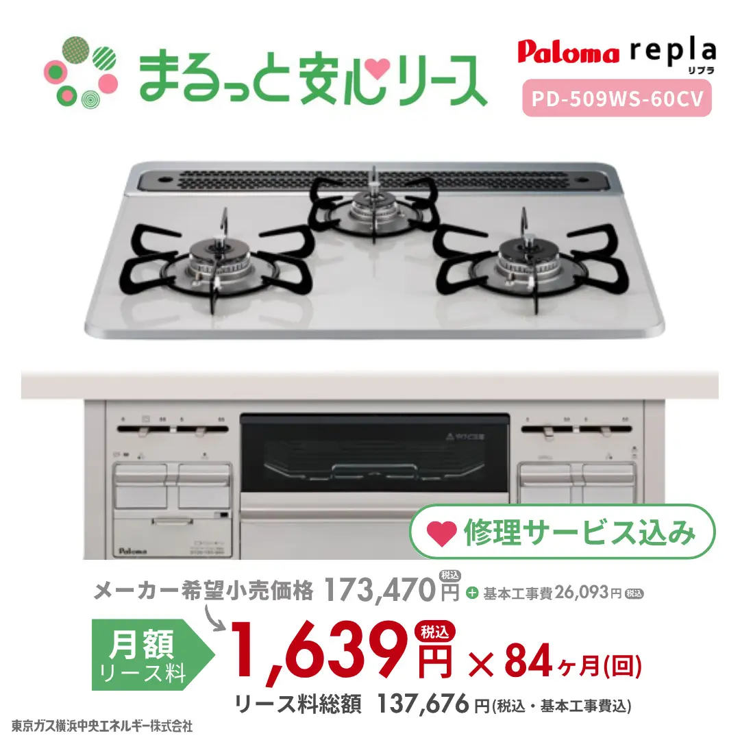 【取引完了】【ほぼ新品】2017年製 パロマ ガステーブル 都市ガス 板橋区 Amazon.co.jp: [セット販売] パロマ ガステーブル 【都市ガス/右