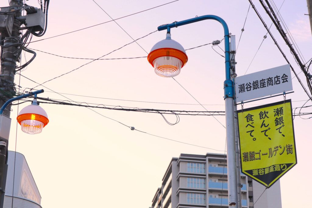 昭和レトロな街で愛される味「瀬谷銀座通り商店街」