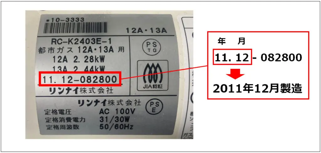 ガスファンヒーターの寿命は何年？買替のタイミングはいつ？ - 東京ガス横浜中央エネルギー（ヨコエネ）